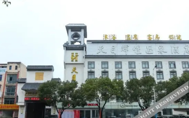 Tianmu Huihuang Hot Spring Holiday Hotel