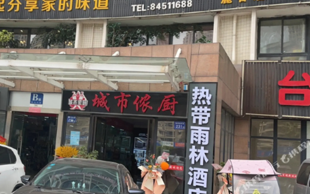 Tropical rain forest Zhenxuan Hotel (Changsha Lugu Industrial Park store) – Exterior – Changsha