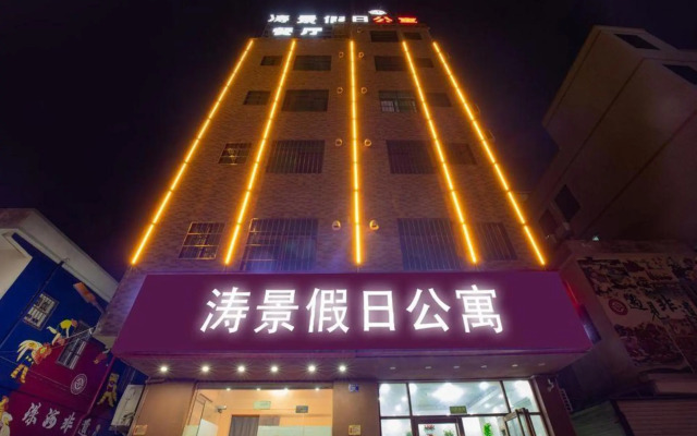 Taojing Holiday Inn (Zhuhai Jinwan Airport)