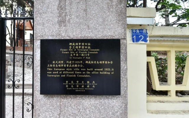 Nordic Memory in Tsingtao