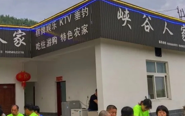 Xiagu Renjia Hostel