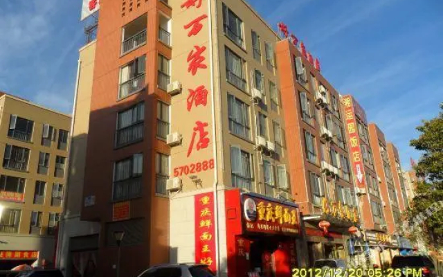 Haowanjia Hotel
