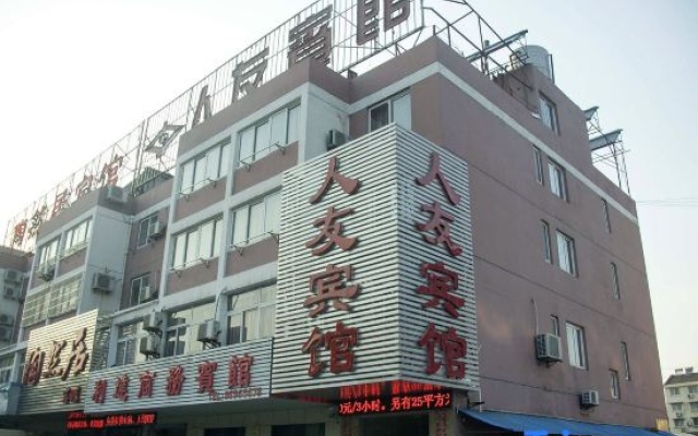 Jinhu Renyou Hotel – Exterior – Jinhu