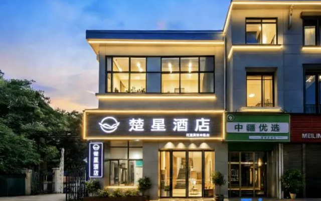 Chuxing Hotel (Red Star Road Branch) – Exterior – Jingzhou
