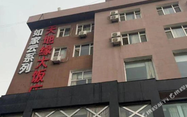 Tiandiyuan Hotel (Baishan Railway Station Passenger Transport Terminal Shop)