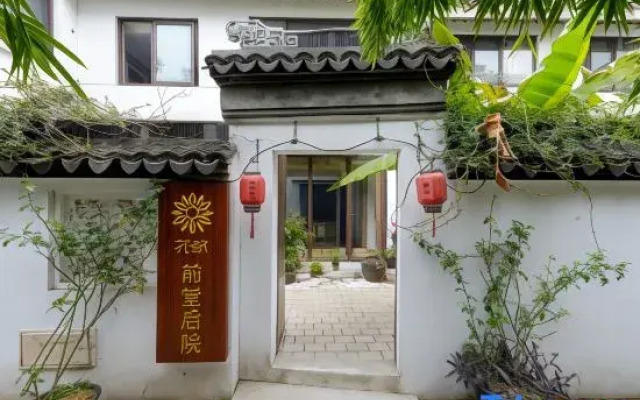 Floral Hotel·Suzhou Front Hall and Backyard Hotel (Pingjiang Road Store)