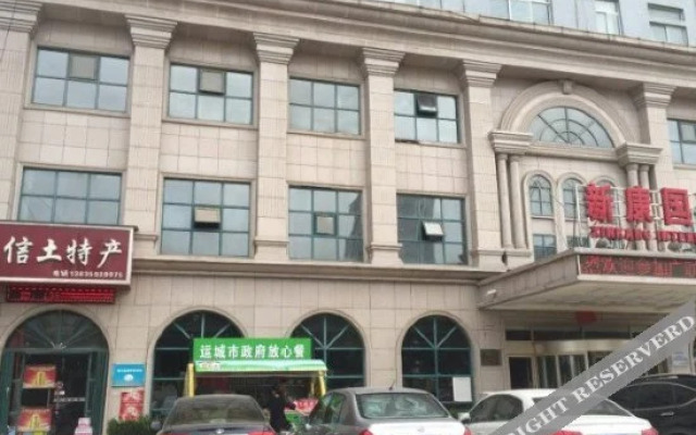 Xinkang International Hotel - Yuncheng
