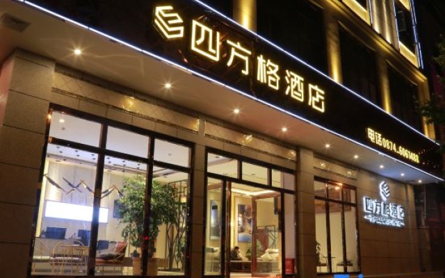 The quartet hotel – Exterior – Qujing