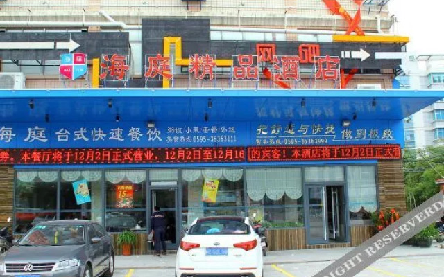 Hui'an Haiting Boutique Hotel