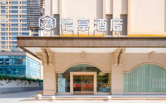 Yiting Hotel (Hefei Railway Station)