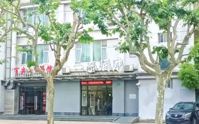 Yiheng Hotel (Shanghai Hongqiao Beixinjing Subway Station)