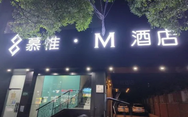 Mouvey·M Hotel (Shanghai Hongqiao International Airport Hangzhong Road Subway Station Branch)