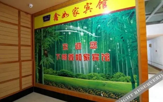 Xinrujia Hostel