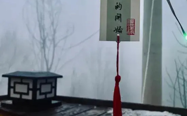 Xi'an Yunshang Shanju Tea House