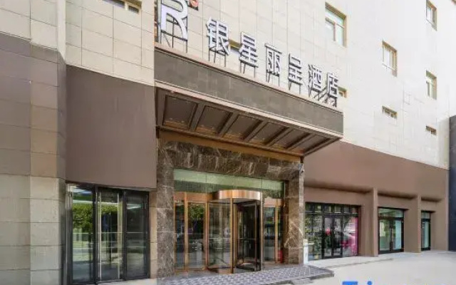 Silver Star Rezen  Hotel (Hotan Night Market)