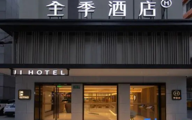 JI Hotel (Shanghai Zhizaoju Lu Road)