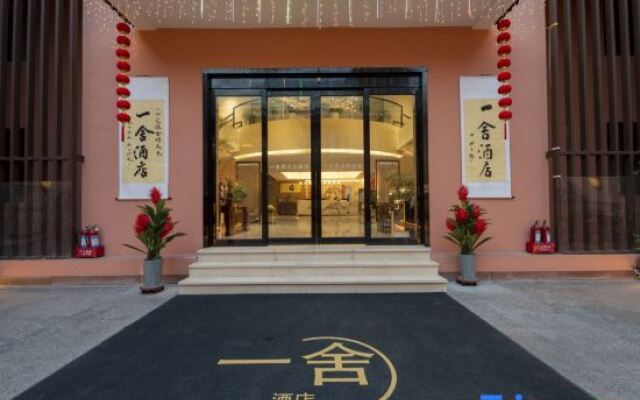 Wutaishan Yishe Hotel