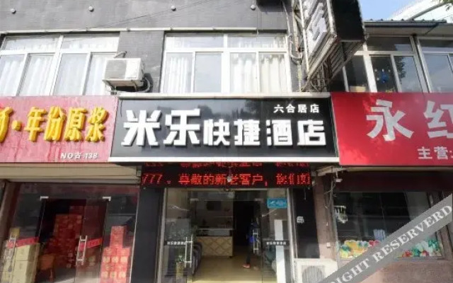 Changzhou Luheju Hotel (Jingchuan Park Branch)