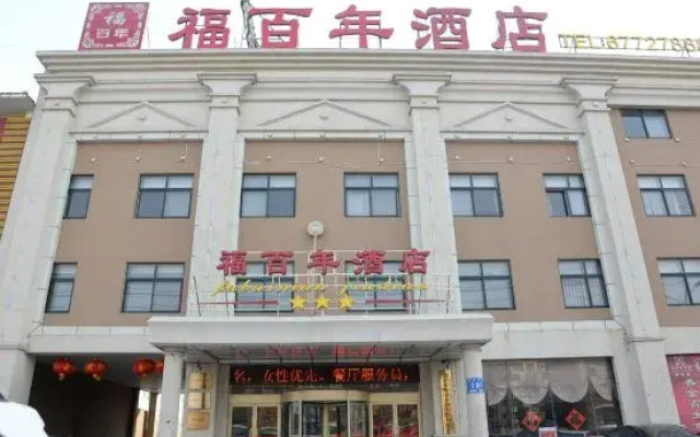 Fubainian Business Hotel
