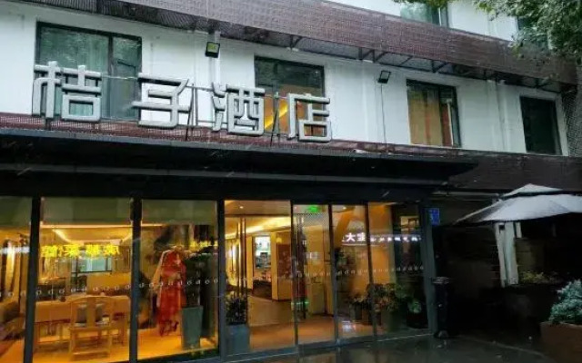 Orange Hotel (Nanjing Confucius Temple Cruise Terminal)