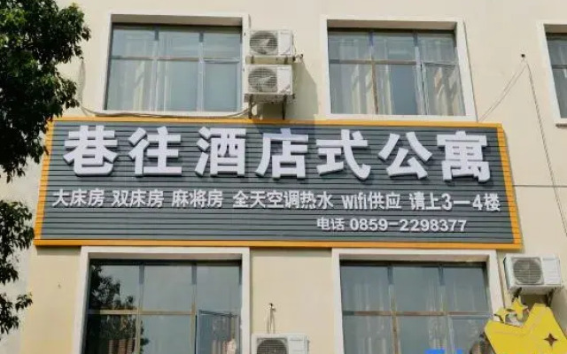 Xiangwang Apartment