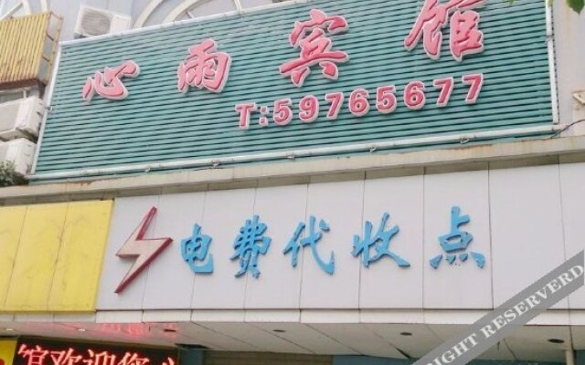 Xinyu Hostel