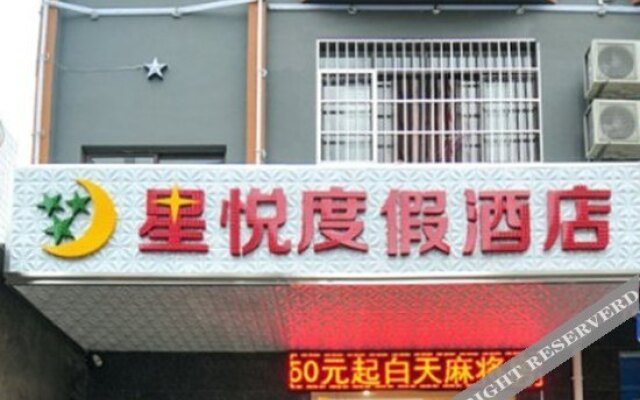 Xingyue Hotel