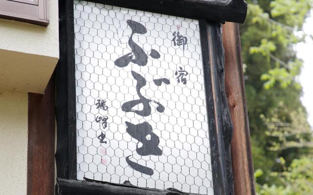 Oyado Fubuki