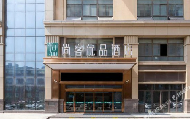 Thank U Hotel(Longshouyuan Metro Station)