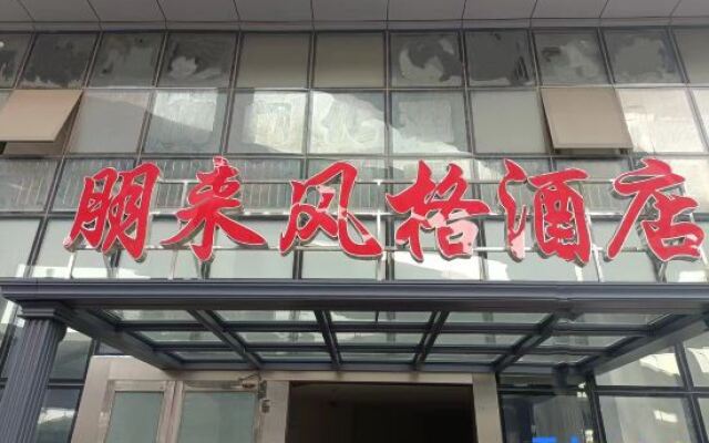 Yangzhou Penglai Style Hotel
