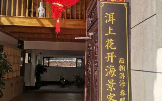 Dali Ershang Huakai Seaview Inn