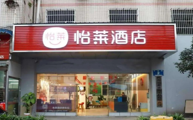 Elan Inn Chengdu University Shiling Metro Station