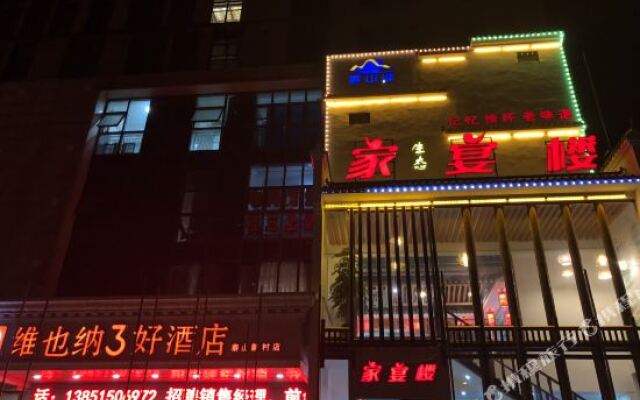 Vienna 3 Best Hotel (Nanjing Hongyang Plaza Chengxian College Metro Station Branch)