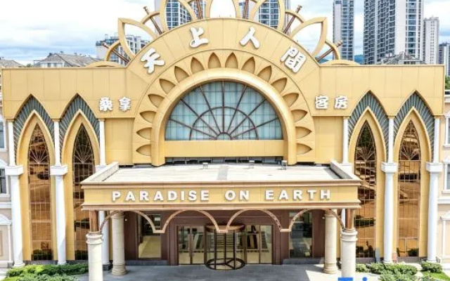 Linhai Tianshang Renjian Hotel – Exterior – Taizhou
