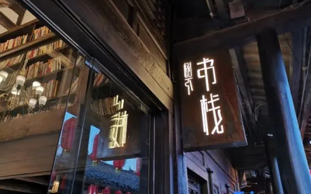 Shuxia Shuzhan Guestshouse