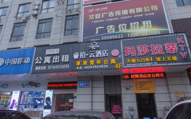 Shanghai Ruibo Hotel