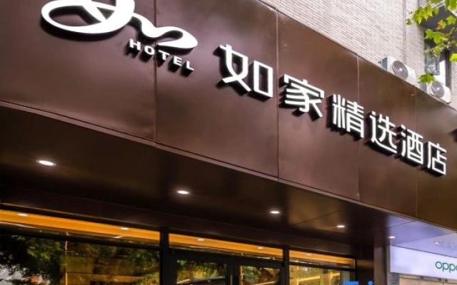 Homeinn Plus Hotel (Chongqing Southwest University Beibei Subway Station)