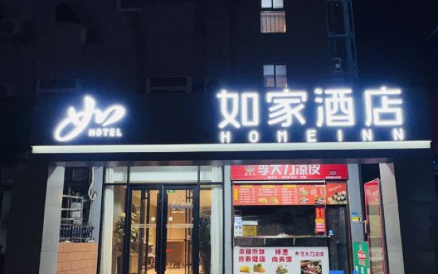 Homeinn · neo (Qingdao May Fourth Square Zhiquan Road Subway Station) – Exterior – Qingdao