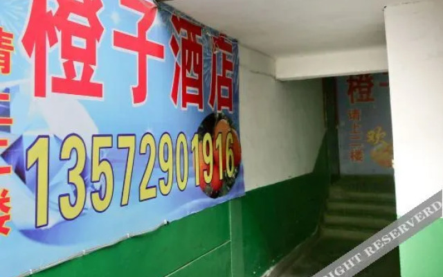 Orange Hotel (Xi'an College of Politics and Law Branch)
