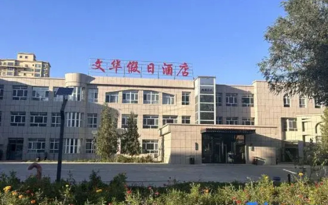 Mandarin Holiday Hotel