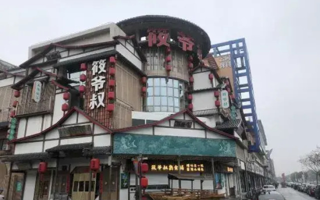 Songyi Hotel Songjiang University Town Rongfeng Life Square Branch