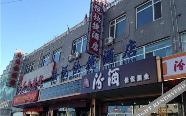 Datong Jiayue Express Hotel