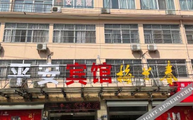 Zhangjiagang Ping'an Hotel