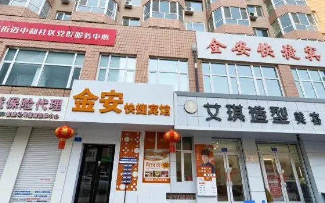 Harbin Jin'an Express Hotel