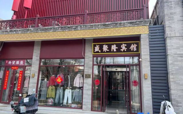 Shengjulong Hotel