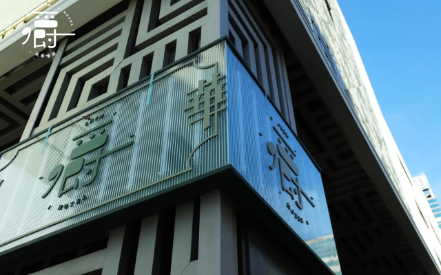 Aroma Chew Hotel