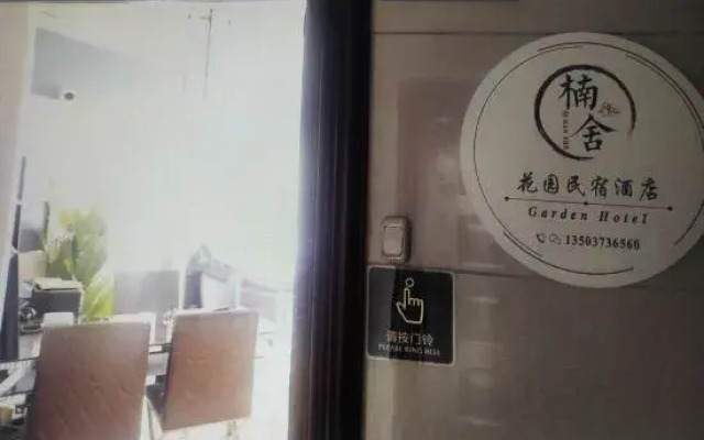Xinxiang Nanshe B&B