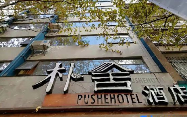 Kunming Poshe Themed Homestay (Nanping Pedestrian Street Branch) – Exterior – Kunming