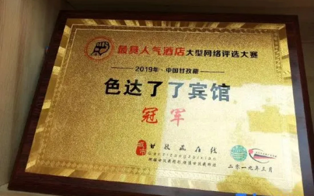 Seda is in the hotel