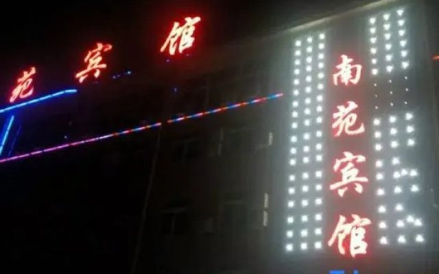 Yantai Nanyuan Hotel